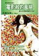 Cover of 電影般的風格