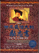 Cover of 世界最偉大的勵志書