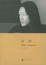 Cover of "皮箱"