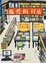 Cover of 我爱做书店
