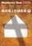 Cover of "棒球場上的謀殺案(輯二)"