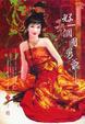 Cover of 好一個國舅爺