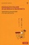 Cover of Manuale di pulizie di un monaco buddhista. Spazziamo via la polvere e le nubi dell'anima