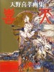 Cover of 幻天