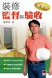 Cover of 驗樓王(3)