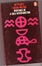 Cover of My People, My Africa