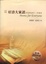 Cover of "好詩大家讀: 英美短詩五十首賞析 (附CD): Poems for Everyone"