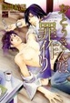 Cover of おとうさんは罪作り