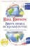 Cover of Breve storia di (quasi) tutto