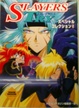 Cover of スレイヤーズTRYスペシャルコレクション