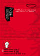 Cover of 文案就該這樣寫！