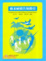 Cover of "癌末病情告知指引?"