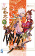 Cover of Ninja Girls vol. 9