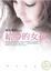 Cover of "給夢的女孩"