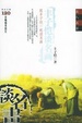 Cover of 丰子恺谈名画
