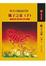 Cover of 蠍子之家（下）