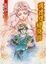 Cover of "郭德堡變奏曲"