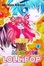 Cover of Mamotte! Lollipop 1