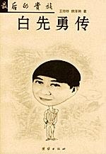 Image of 最后的贵族