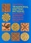 Cover of "Traditional Knitting Patterns from Scandinavia, the British Isles, France, Italy"