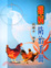 Cover of "雞病防治手冊"