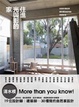 Cover of 住進光與影的家