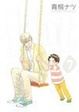 Cover of flat 7