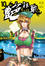 Cover of "艷法戰10"