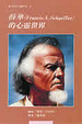 Cover of 薛華的心靈世界