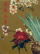 Cover of 飛狐外傳 (上)