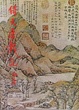 Cover of 倚天屠龍記（三）