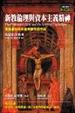Cover of 新教倫理與資本主義精神
