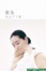 Cover of 最放不下愛