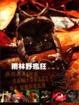 Cover of 婆羅洲雨林野瘋狂
