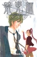 Cover of 禁咒師VII