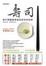 Cover of 壽司