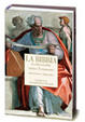 Cover of La Bibbia V