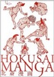 Cover of Hokusai Manga