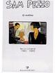 Cover of Sam Pezzo vol. 3