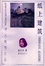 Cover of 纸上建筑