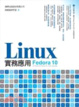Cover of Fedora 10