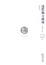 Cover of 清代地方政府 （修訂譯本）