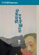 Cover of 毫無代價唱最幸福的歌