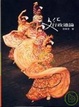 Cover of 文化行政通論