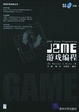 Cover of J2ME 游戏编程