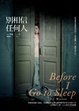 Cover of 別相信任何人