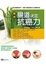 Cover of 圖解 腸道決定抗癌力
