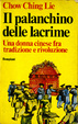 Cover of Il palanchino delle lacrime