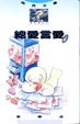 Cover of 總愛言愛