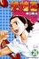 Cover of "烘焙王 26完"